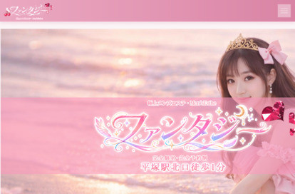 ファンタジー オフィシャルサイト