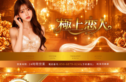 極上恋人 オフィシャルサイト