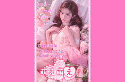 萌え萌え オフィシャルサイト