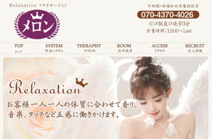 メロン オフィシャルサイト