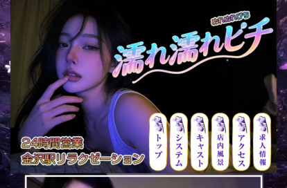濡れ濡れピチ オフィシャルサイト