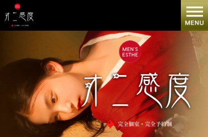 オニ感度 オフィシャルサイト