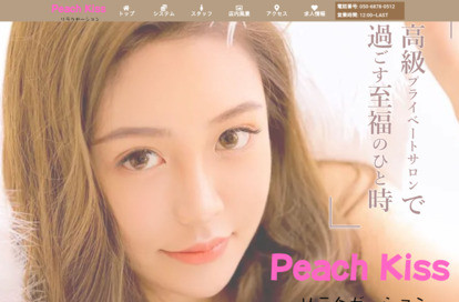 Peach Kiss オフィシャルサイト