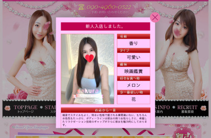 桜〜サクラ〜 オフィシャルサイト