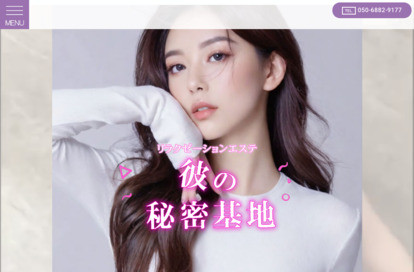 彼の秘密基地 オフィシャルサイト