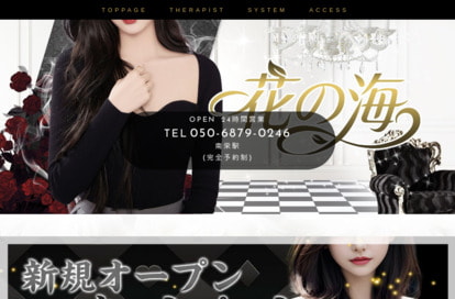 花の海 オフィシャルサイト