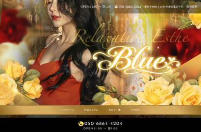 Blue オフィシャルサイト