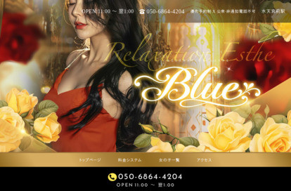 Blue オフィシャルサイト