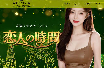 恋人の時間 オフィシャルサイト