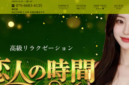恋人の時間 オフィシャルサイト