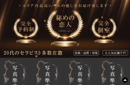 秘めの恋人 オフィシャルサイト