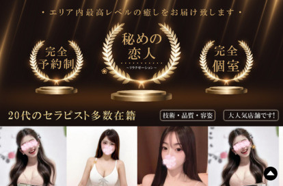 秘めの恋人 オフィシャルサイト