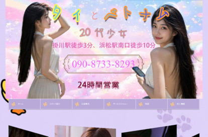 タイとベトナム20代少女 オフィシャルサイト