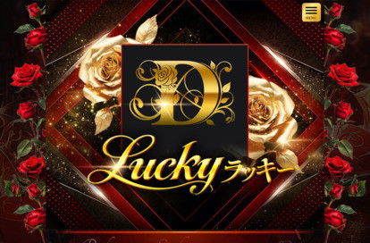 Lucky（ラッキー） オフィシャルサイト
