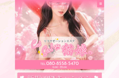 Cat Girl ～猫娘～ オフィシャルサイト