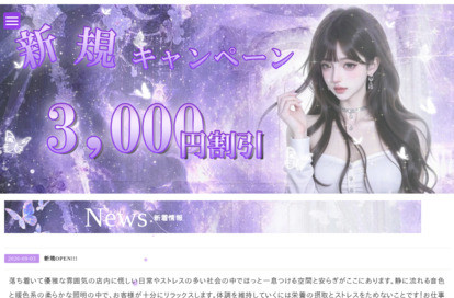 彩葉 オフィシャルサイト
