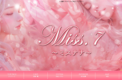 Miss.7（ミスナナ） オフィシャルサイト