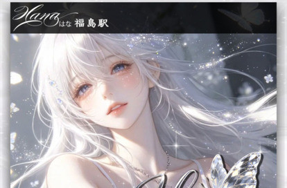 Hana(はな) オフィシャルサイト