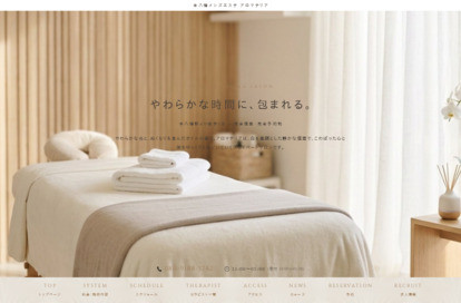 アロマテリア オフィシャルサイト