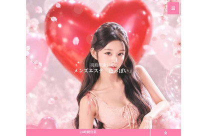 色っぽい オフィシャルサイト
