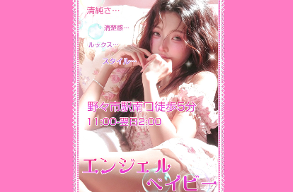 エンジェルベイビー オフィシャルサイト