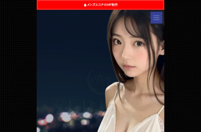 SERENA TOKYO オフィシャルサイト