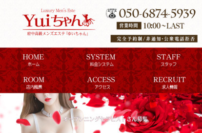 Yuiちゃん オフィシャルサイト