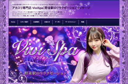 ViviSpa オフィシャルサイト