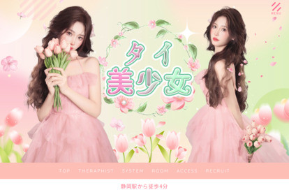 タイ美少女 オフィシャルサイト