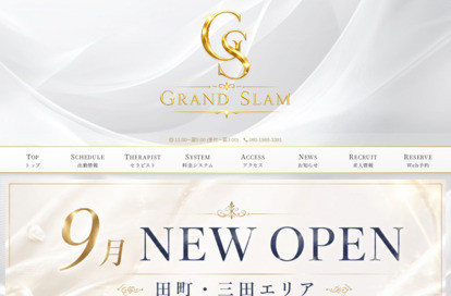 GRAND SLAM（グランドスラム） オフィシャルサイト