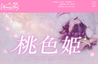 桃色姫 オフィシャルサイト