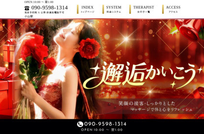 邂逅（かいこう） オフィシャルサイト