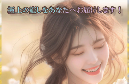 台北楽園 オフィシャルサイト