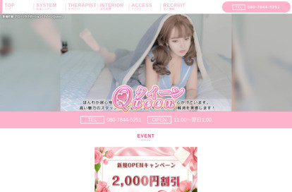 クイーン~Queen~ オフィシャルサイト