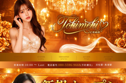 Tokimeki(ときめき) オフィシャルサイト