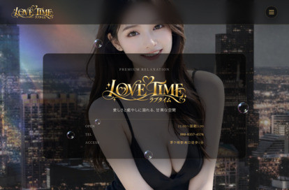 LOVE TIME(ラブタイム) オフィシャルサイト