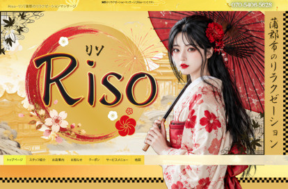 Riso（リソ） オフィシャルサイト