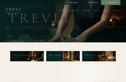 TREVI ~ Aroma & Relaxation ~ オフィシャルサイト