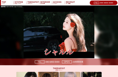 シャルル オフィシャルサイト