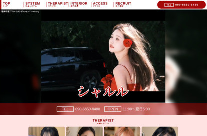 シャルル オフィシャルサイト