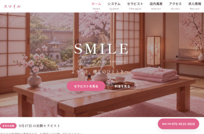 Smile（スマイル） オフィシャルサイト