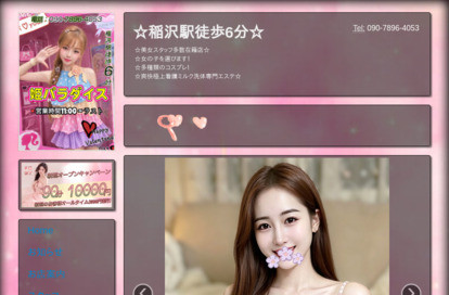 姫パラダイス オフィシャルサイト