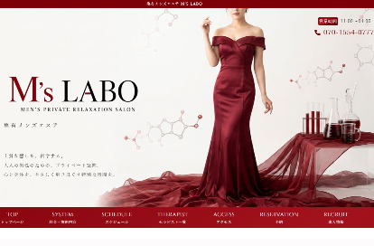 M's LABO オフィシャルサイト