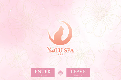 YOLU SPA 奈良店 オフィシャルサイト