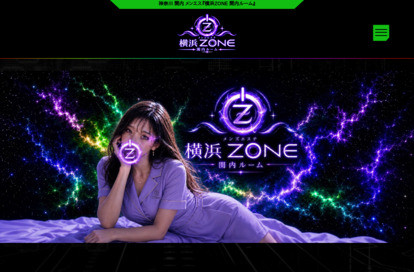 横浜ZONE 関内ルーム オフィシャルサイト