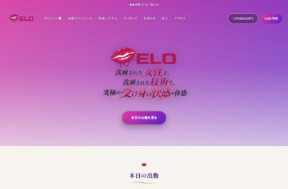 ELOSPA オフィシャルサイト