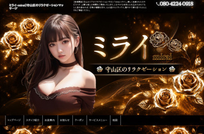 ミライ～mirai～ オフィシャルサイト