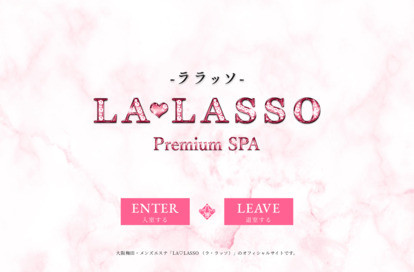 LA♡LASSO（ラ・ラッソ） オフィシャルサイト