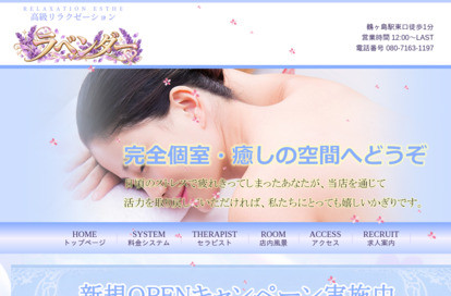 ラベンダー オフィシャルサイト