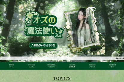 オズの魔法使い オフィシャルサイト